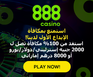 888 arabic