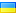 Ukraine best vpn